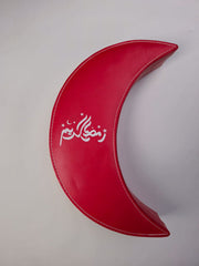 هلال الجود (تغليف هدايا)